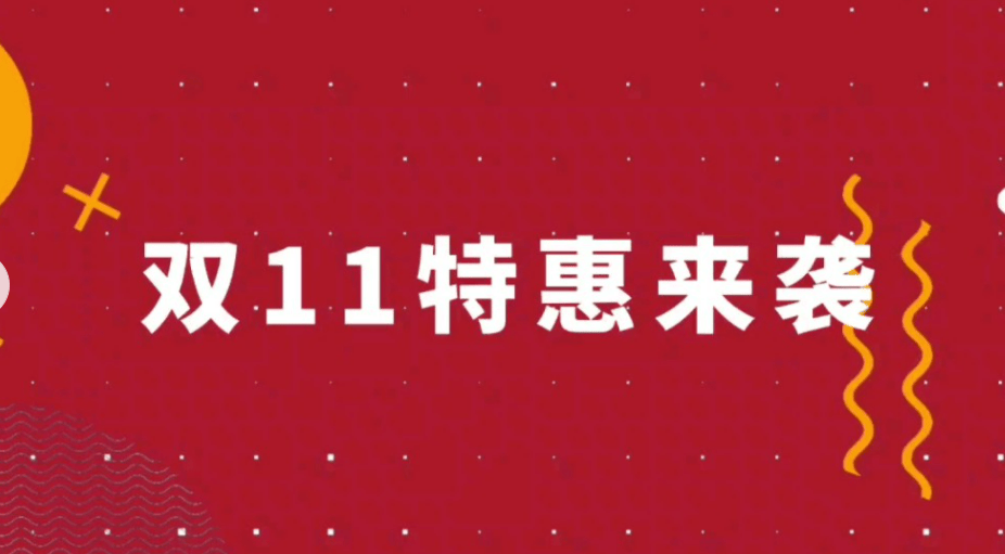 双十一买什么东西最划算?2025年双十一购物指南,看完少花冤枉钱