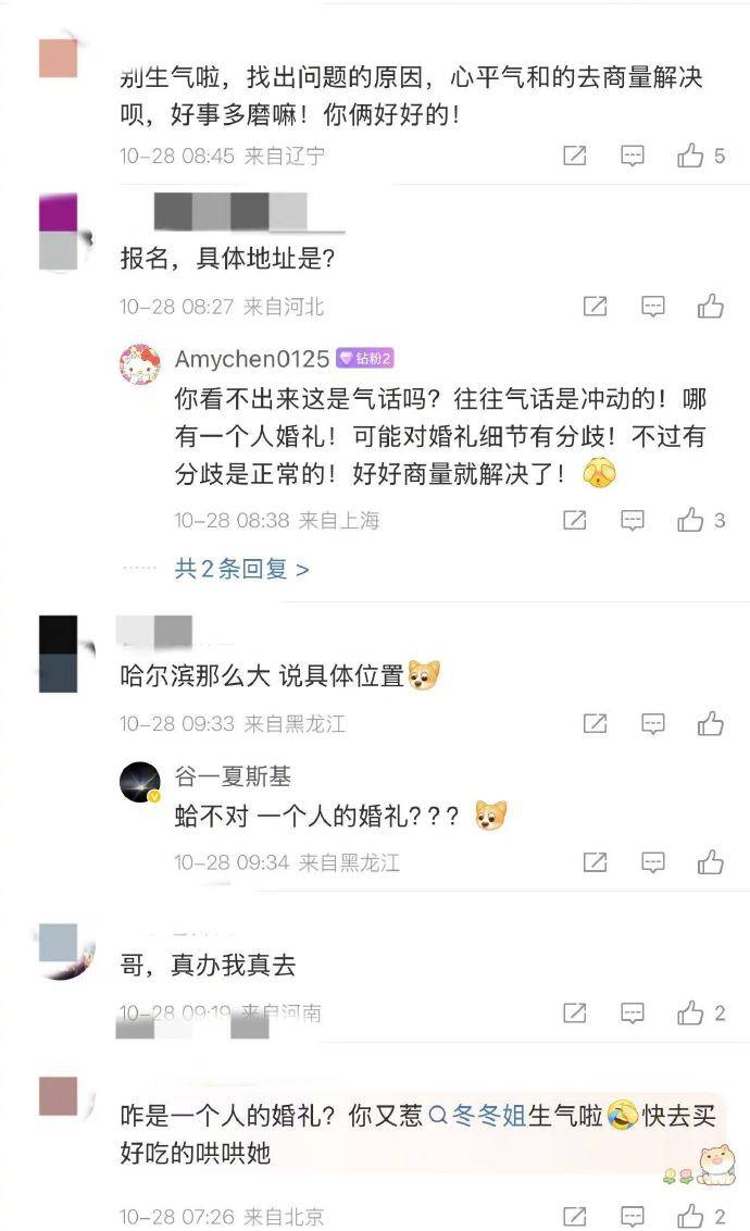 徐冬冬尹子维疑似婚礼前闹矛盾？尹子维发文：一个人也要办婚礼 插图3