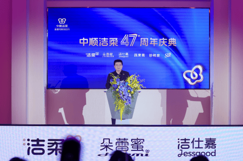 中顺洁柔47周年:以“做人有道,做事要赢”精神,开拓多元产业新版图(图3) 中顺洁柔47周年:以“做人有道,做事要赢”精神,开拓多元产业新版图(图3)