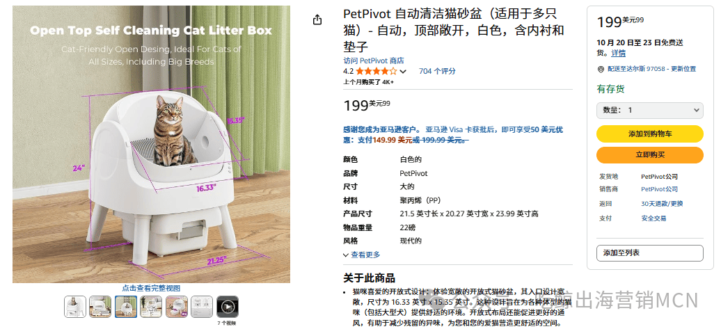 单款猫砂盆卖2亿!99年女生神秘操作拿下欧美市场(图2) 单款猫砂盆卖2亿!99年女生神秘操作拿下欧美市场(图2)