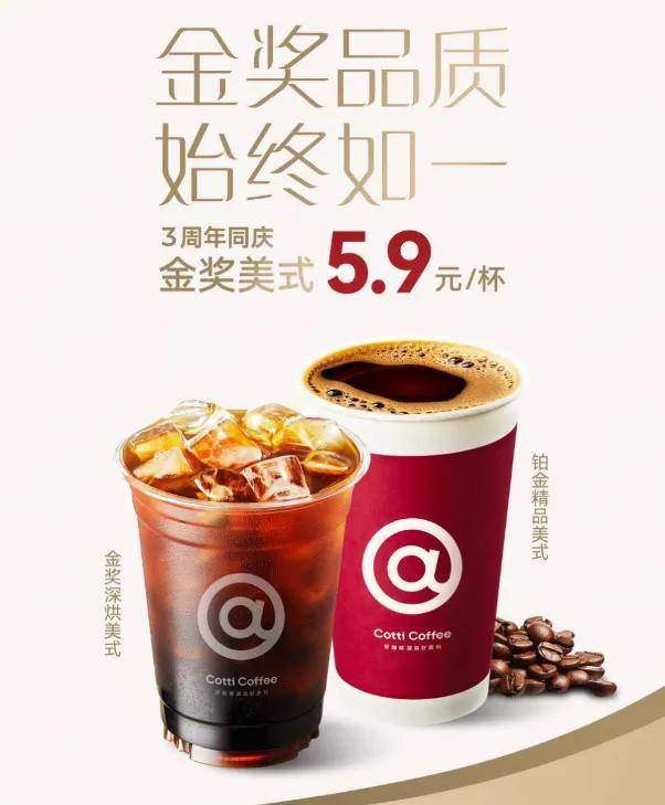 年轻人的第一杯咖啡？库迪为咖啡界勾勒出未来新图景 