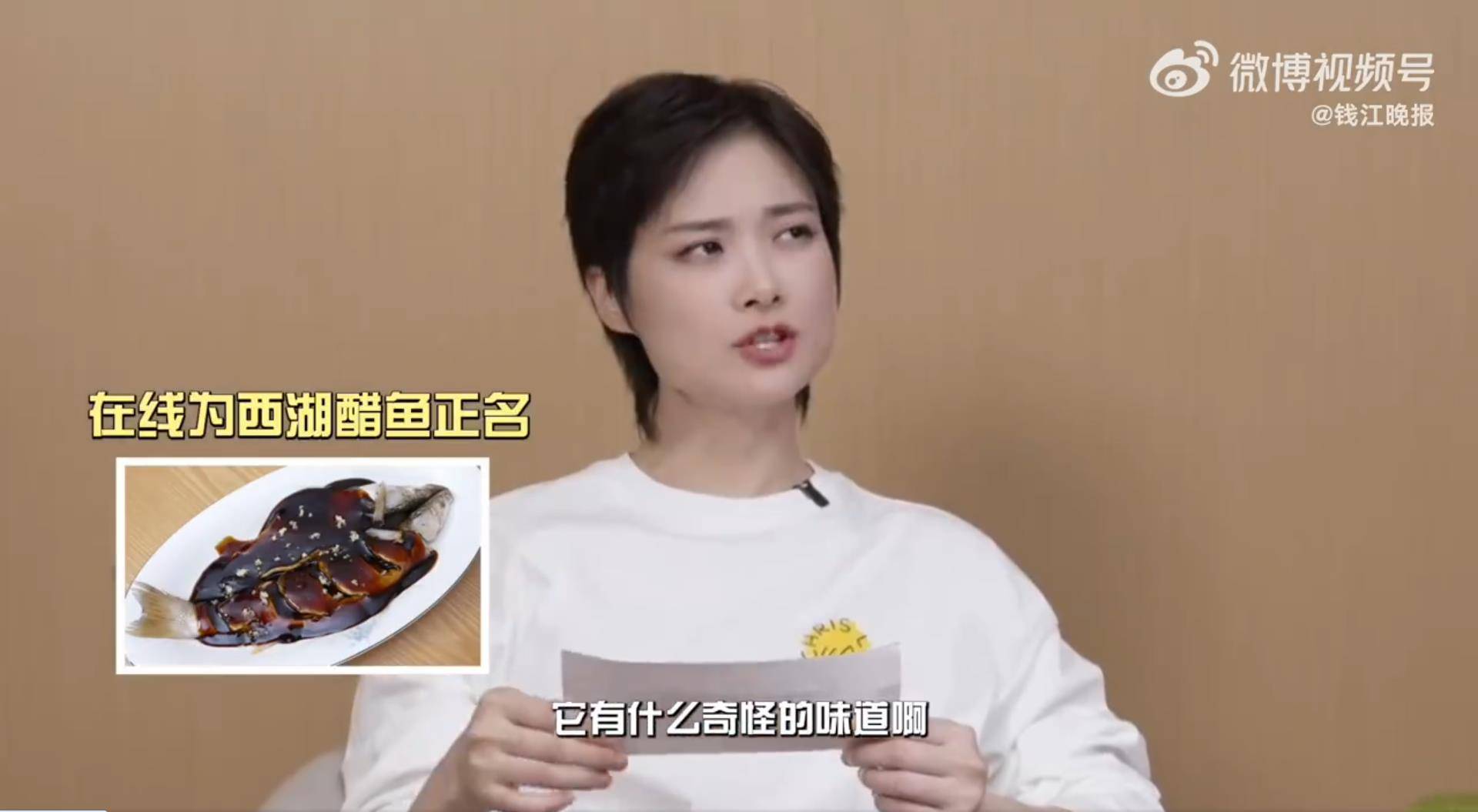 李宇春为西湖醋鱼正名:没有觉得它有什么奇怪的味道 插图3 李宇春为西湖醋鱼正名:没有觉得它有什么奇怪的味道 插图3