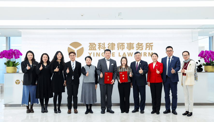 盈科国家投资者仲裁法律服务中心成立暨《中国与国家投资仲裁：法律原则及仲裁实务》新书发布