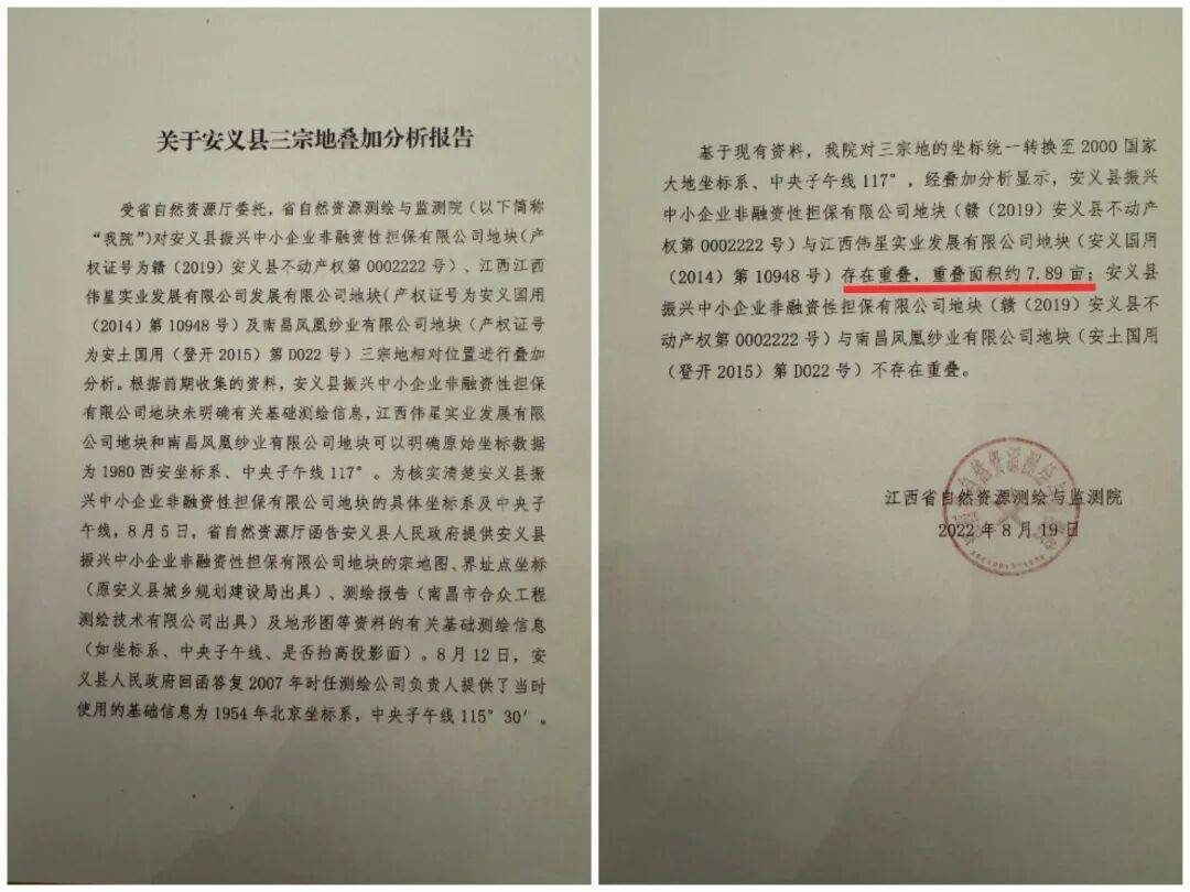 江西安义县政府"一地多卖"坑害民企:违法行为被法院保护多年(图4)