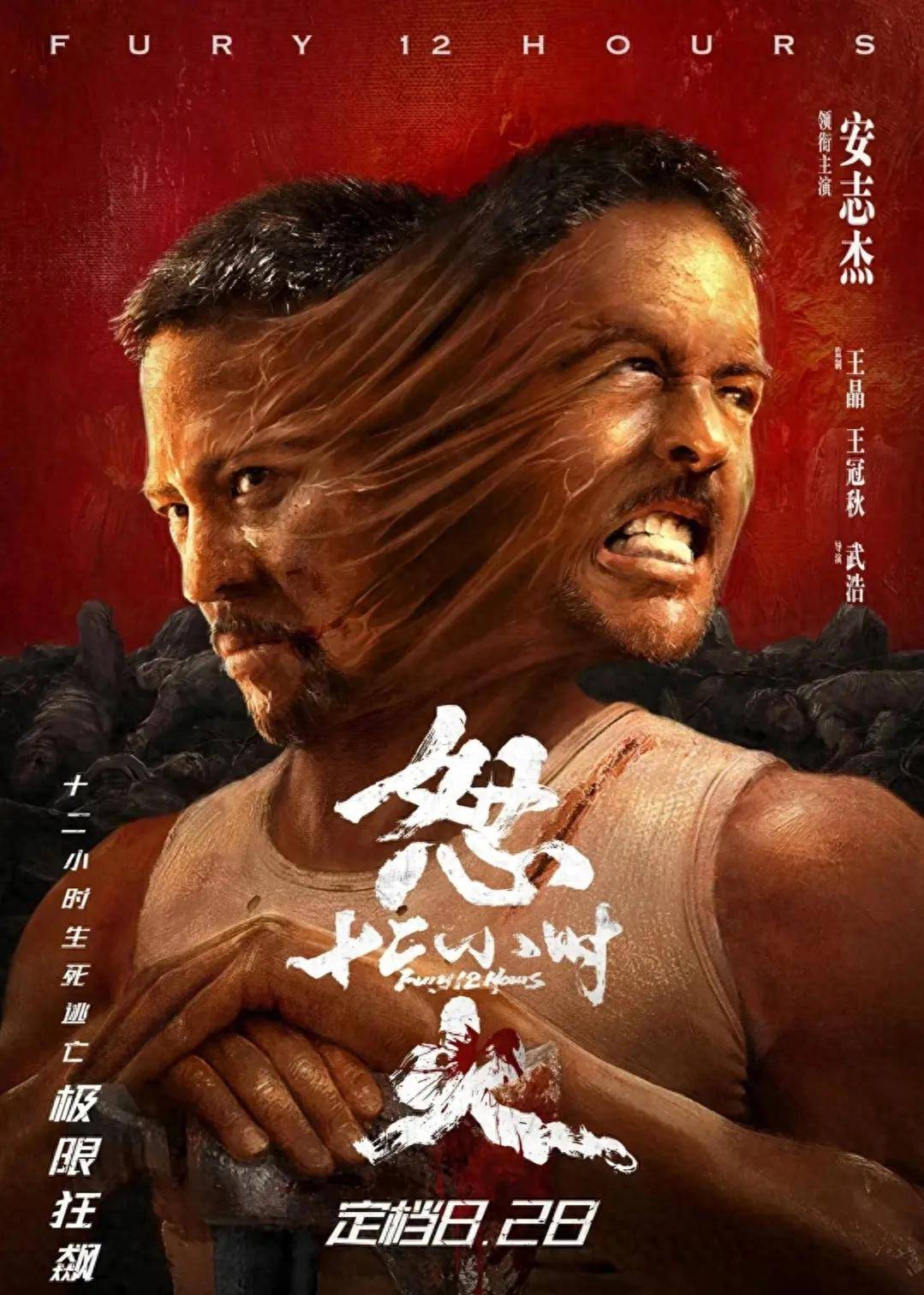 王晶新动作电影定档,安志杰演正派了!