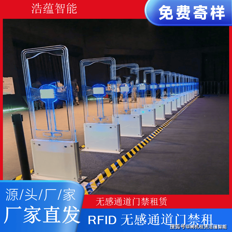 RFID门禁系统商超出租新选择 安全稳定服务优质浩蕴智能