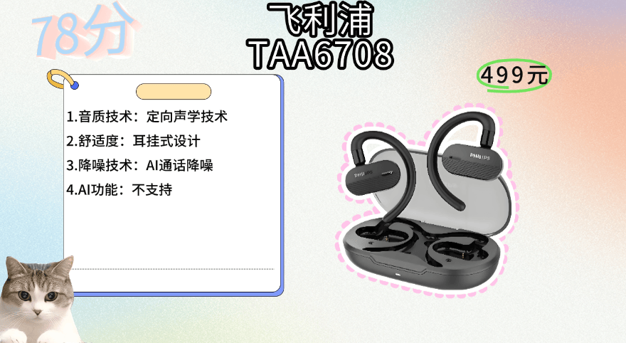 开放式耳机什么牌子好？盘点双十一好评最多的开放式耳机品牌