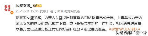 WCBA霸主或退出舞台，李缘面临重新选择，还能重回山东女篮吗？