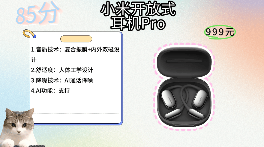 开放式耳机什么牌子好？盘点双十一好评最多的开放式耳机品牌