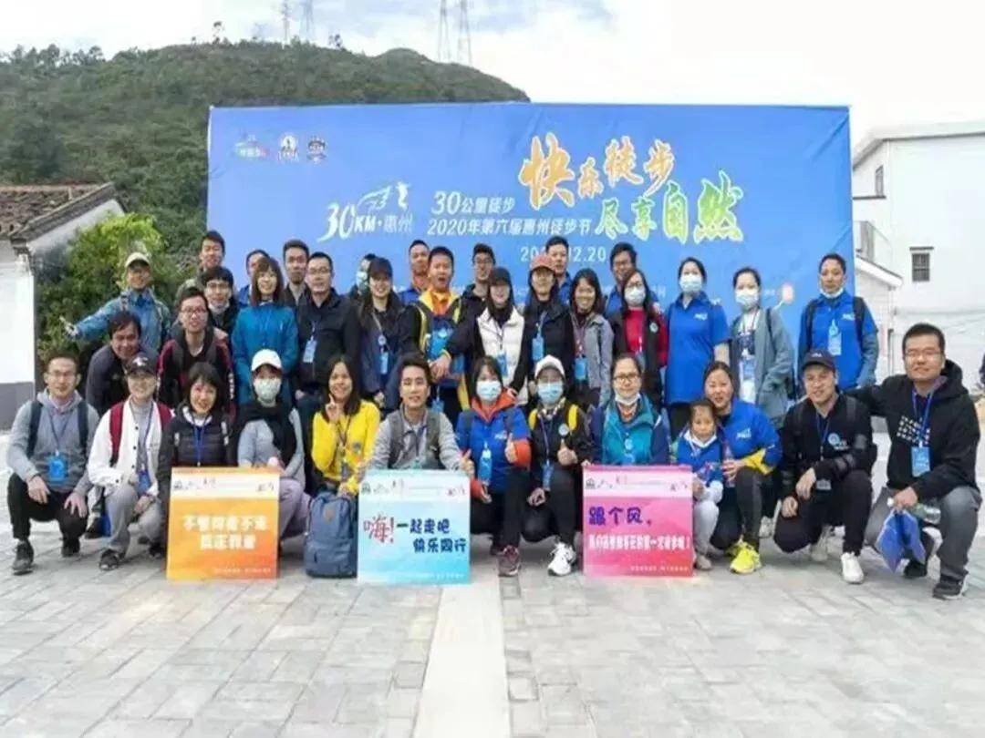 11月09日-【第十一届惠州30公里】全民健身,第十一届惠州30公里徒步活动开放报名!