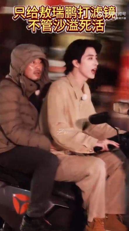 敖瑞鹏载沙溢买奶茶，网友调侃：像只给敖瑞鹏打滤镜不管沙溢死活 插图2