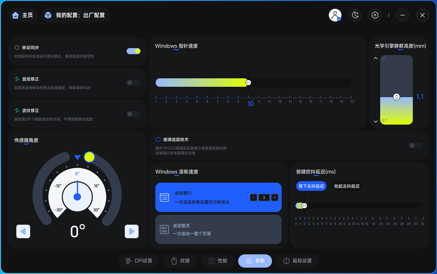 喜欢适配中小手的对称型VT二代电竞鼠标？呐！雷柏VT1系列了解下