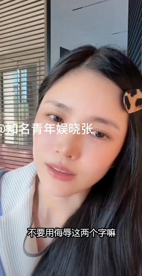 杜淳妻子回应被指侮辱宋慧乔：不能这么说我，不要用侮辱这两个字 插图5