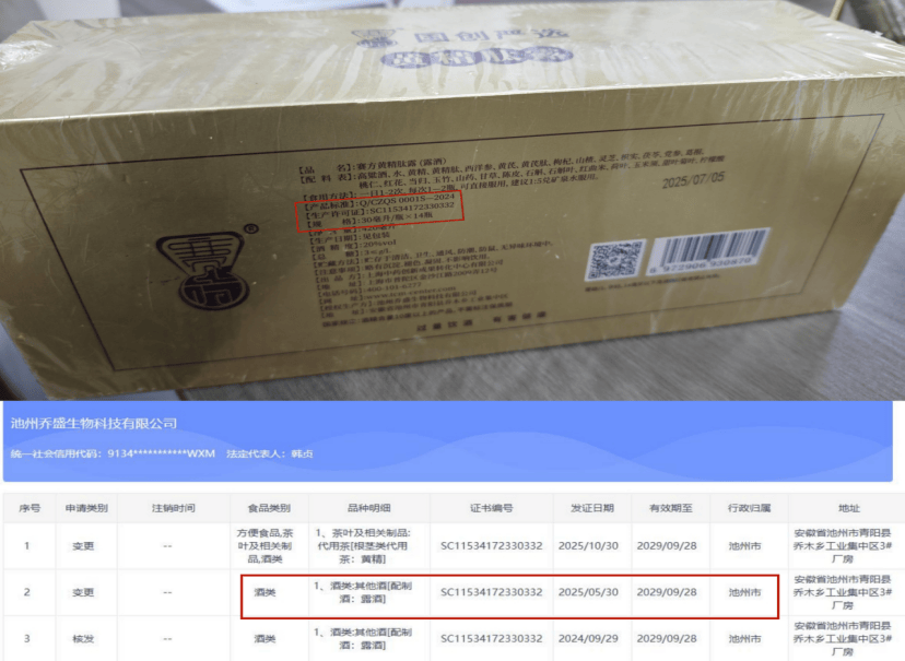 九华本源堂集团涉嫌传销式非法集资:多重违规操作被曝光(图3)