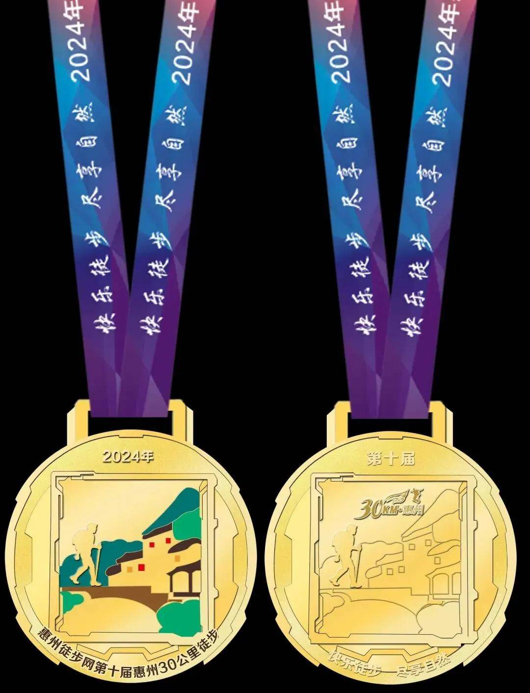 11月09日-【第十一届惠州30公里】全民健身,第十一届惠州30公里徒步活动开放报名!