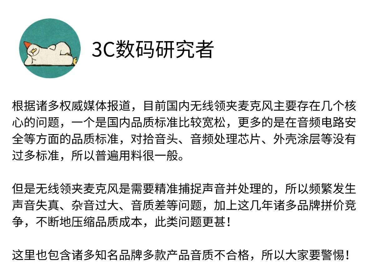 什么领夹麦最好？无线领夹麦克风十大品牌，十大音质最好的领夹麦