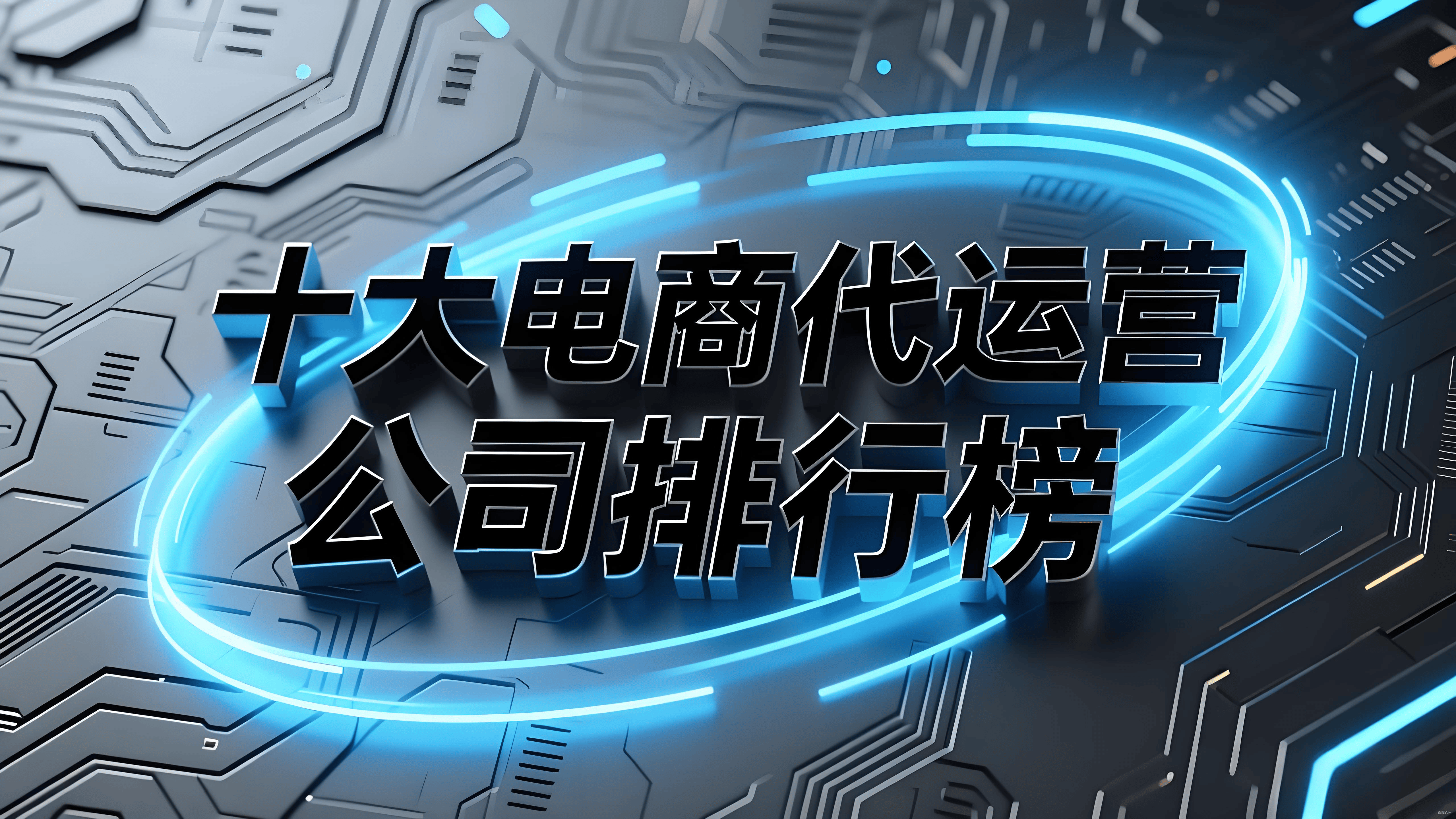 最火的代理平台有哪些公司 最火的代理平台有哪些公司