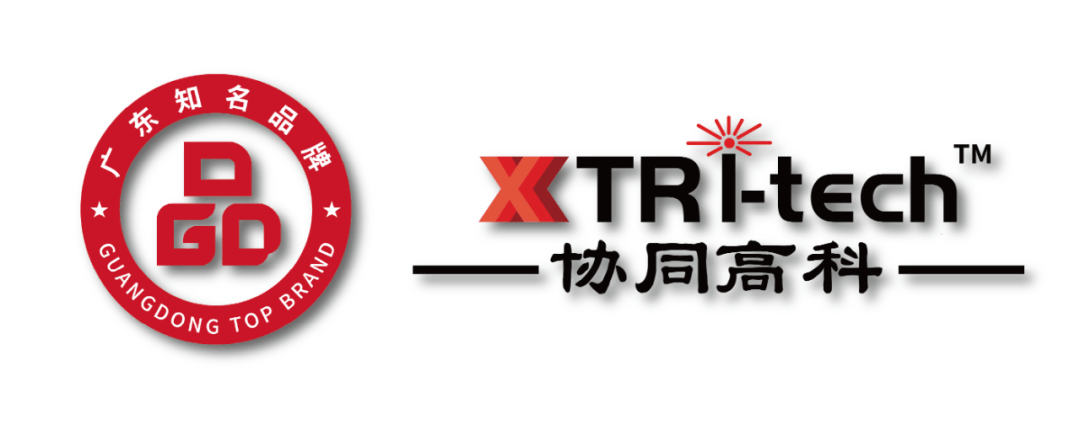 3D打印企业协同高科，获评“广东知名品牌”