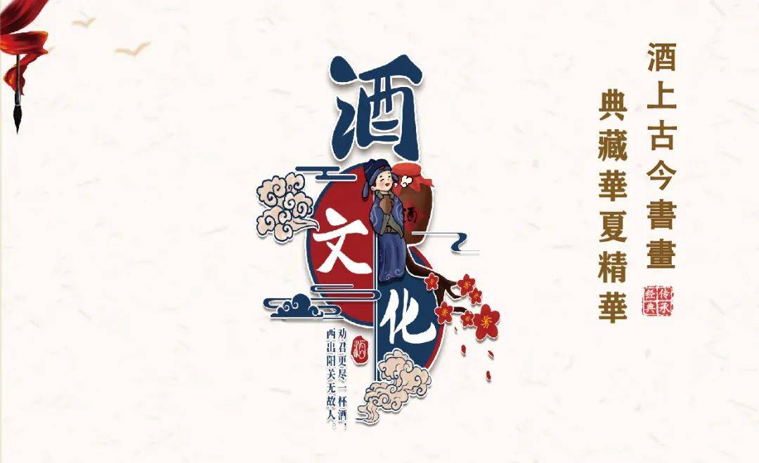 “盛世中国 • 艺术茅台”——特邀书法名家许建林