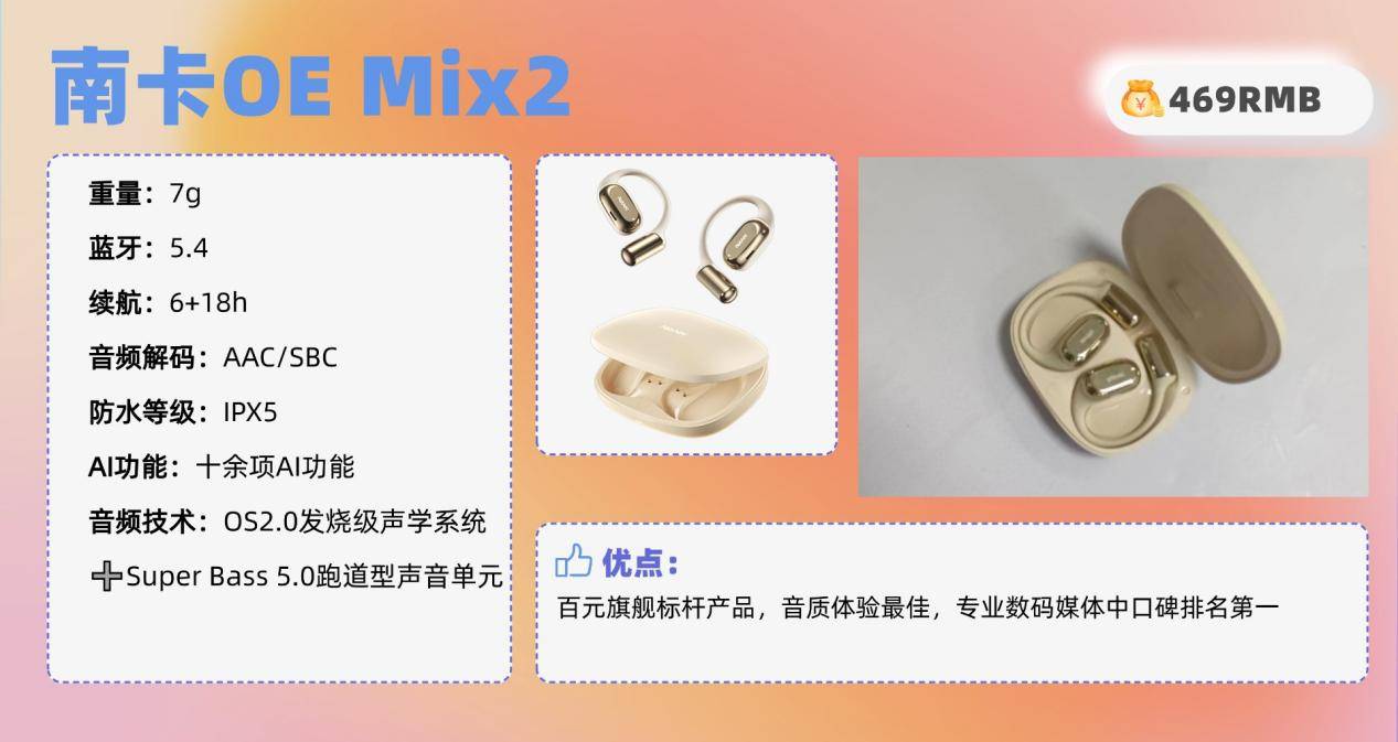 开放式耳机品牌值得推荐哪个?双11十大公认音质好的开放耳机品牌推荐