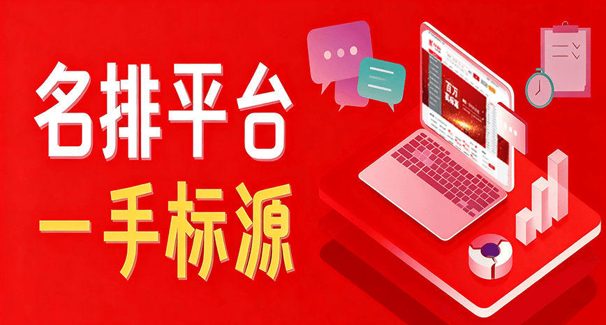 商标交易平台选择_大型正规商标转让平台_名排商标网服务