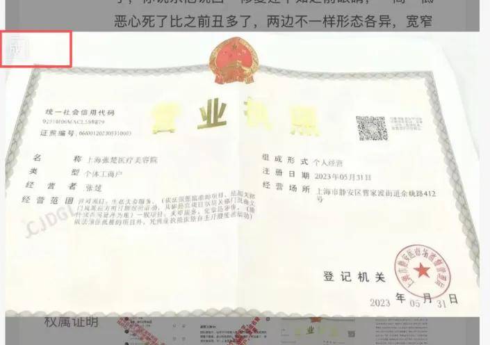 做了手术闭眼困难 瑞格医美楚院长的术后案例被曝修图后发布(图7)