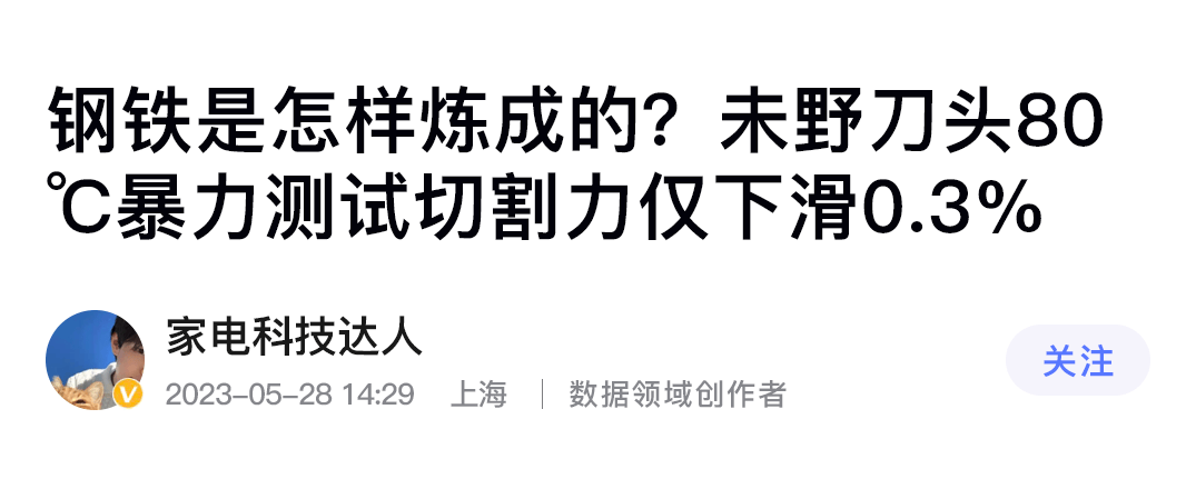 未野往复式剃须刀:迷你五刀头23000转秒剃粗硬胡,吊打千元机