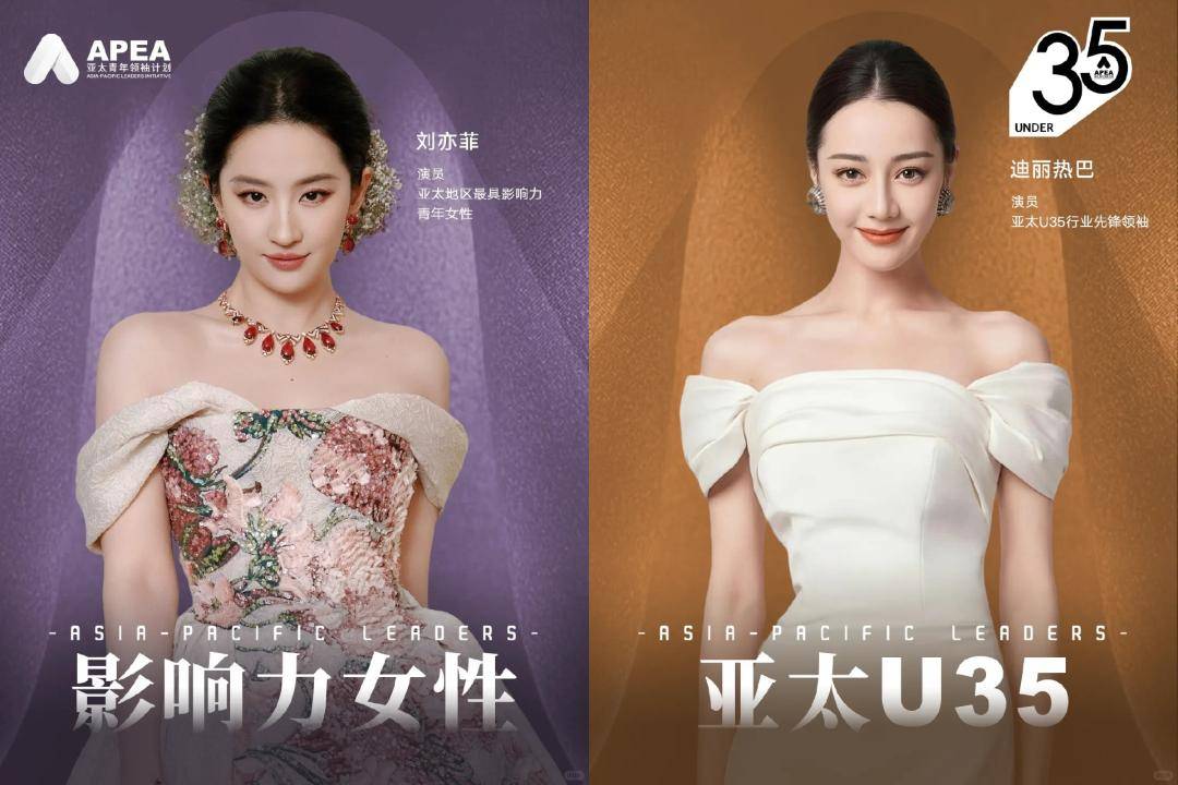 刘亦菲,迪丽热巴等上榜