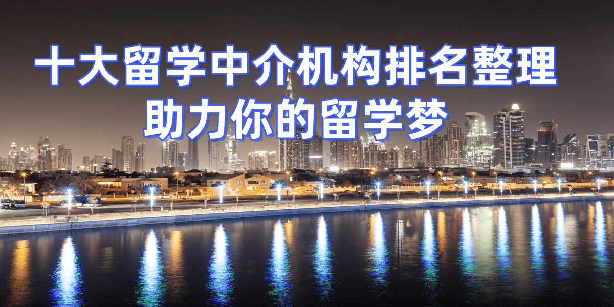 兰州赴美留学中介