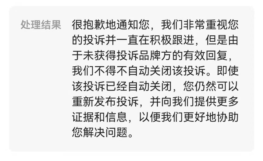 广州宸山医疗美容疯狂引流后交付困难:陷退款纠纷经营窘境(图9)