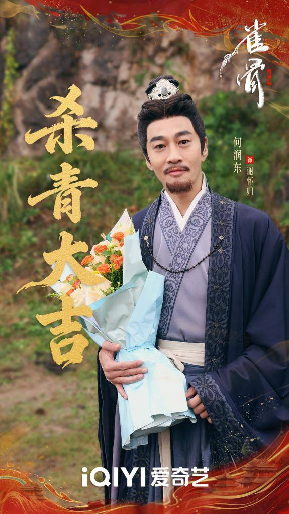 侯明昊新劇《雀骨》殺青！新媒股份品牌出圈-DVBCN