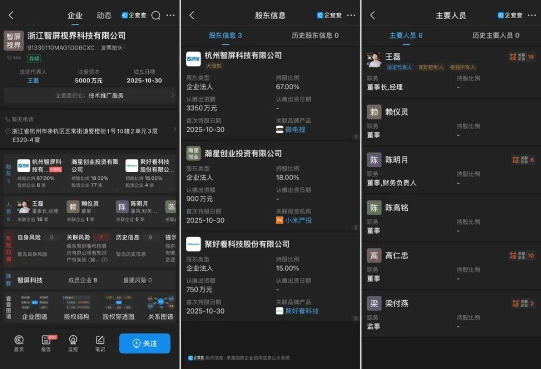独家：曾因广告传播结梁子的小米与海信，将广告团队整合至同一公司
