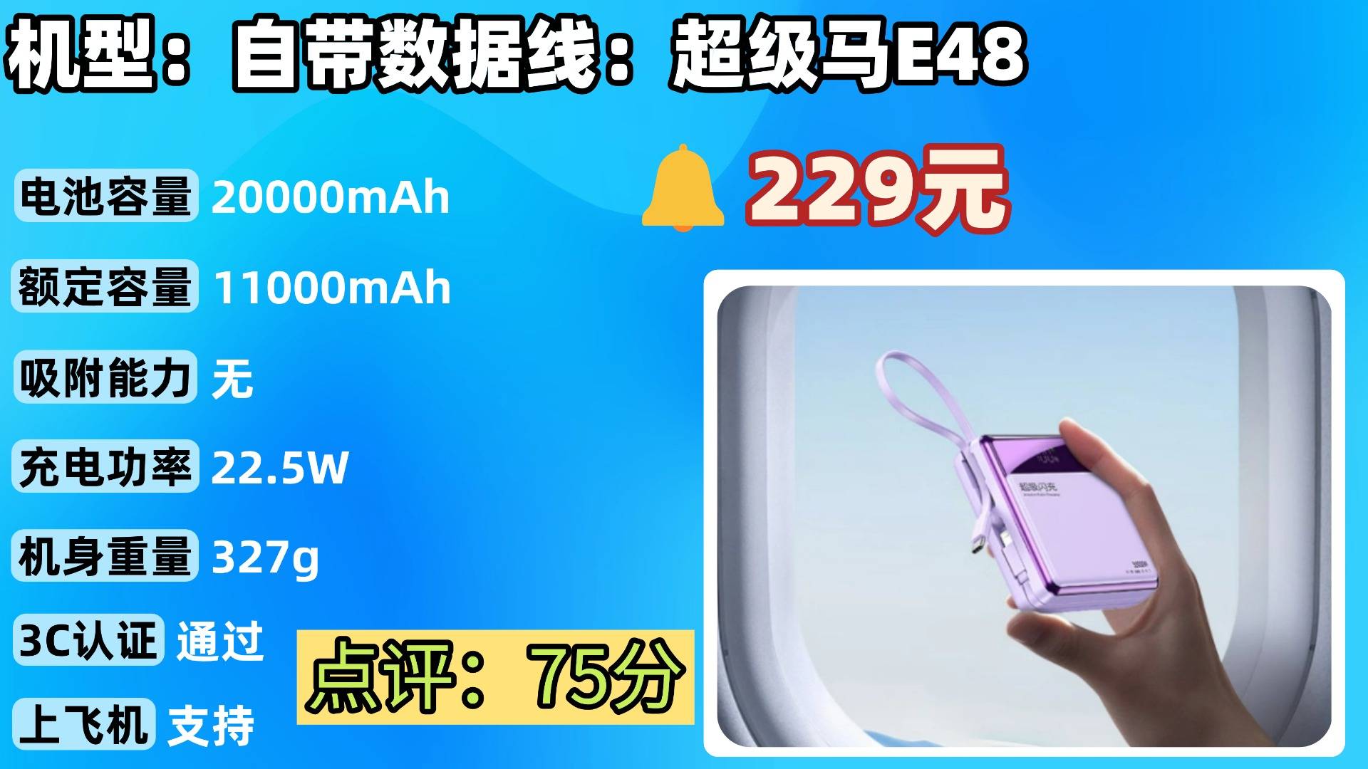 充电宝哪款好?手机充电宝十大品牌排行榜有哪些?精选十款充电宝