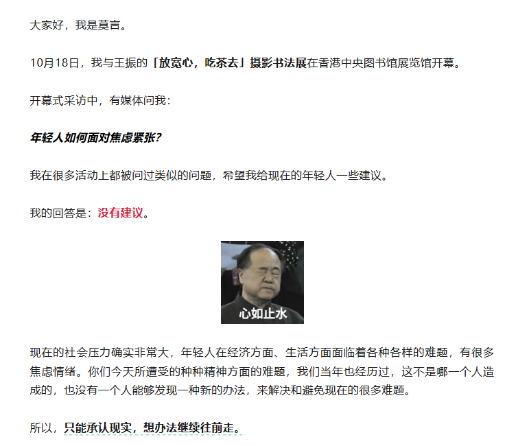 莫言入驻小红书 回应"被网友在世界各地偶遇" 晒与网友互动视频