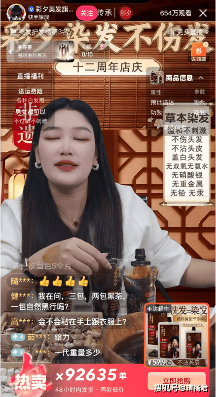 彩夕染发膏的"美丽承诺":劣迹斑斑 是真实功效还是营销套路?(图1)