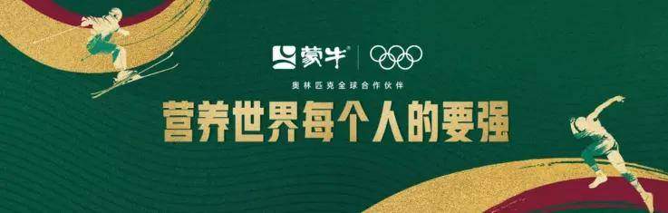 国际奥委会主席为什么点赞中国蒙牛-锋巢网