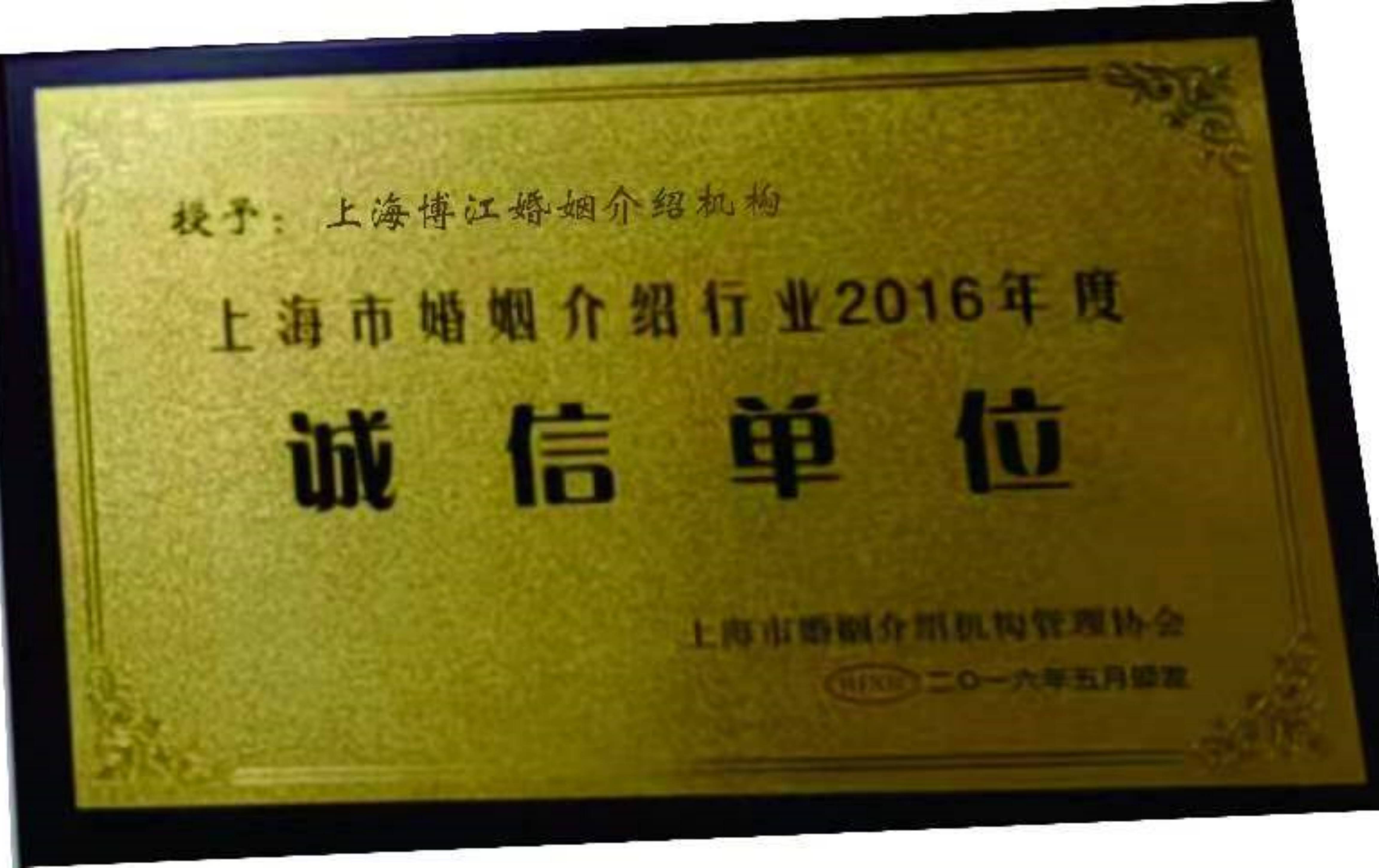 上海婚姻介绍所排行榜,实力强的婚姻介绍专业公司推荐