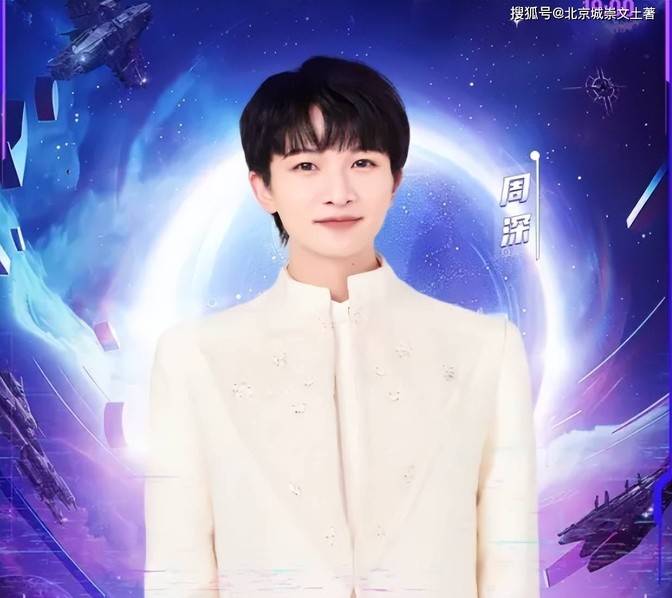 东方风云榜音乐盛典:周深连续九年夺冠,封神舞台,热度持续数周