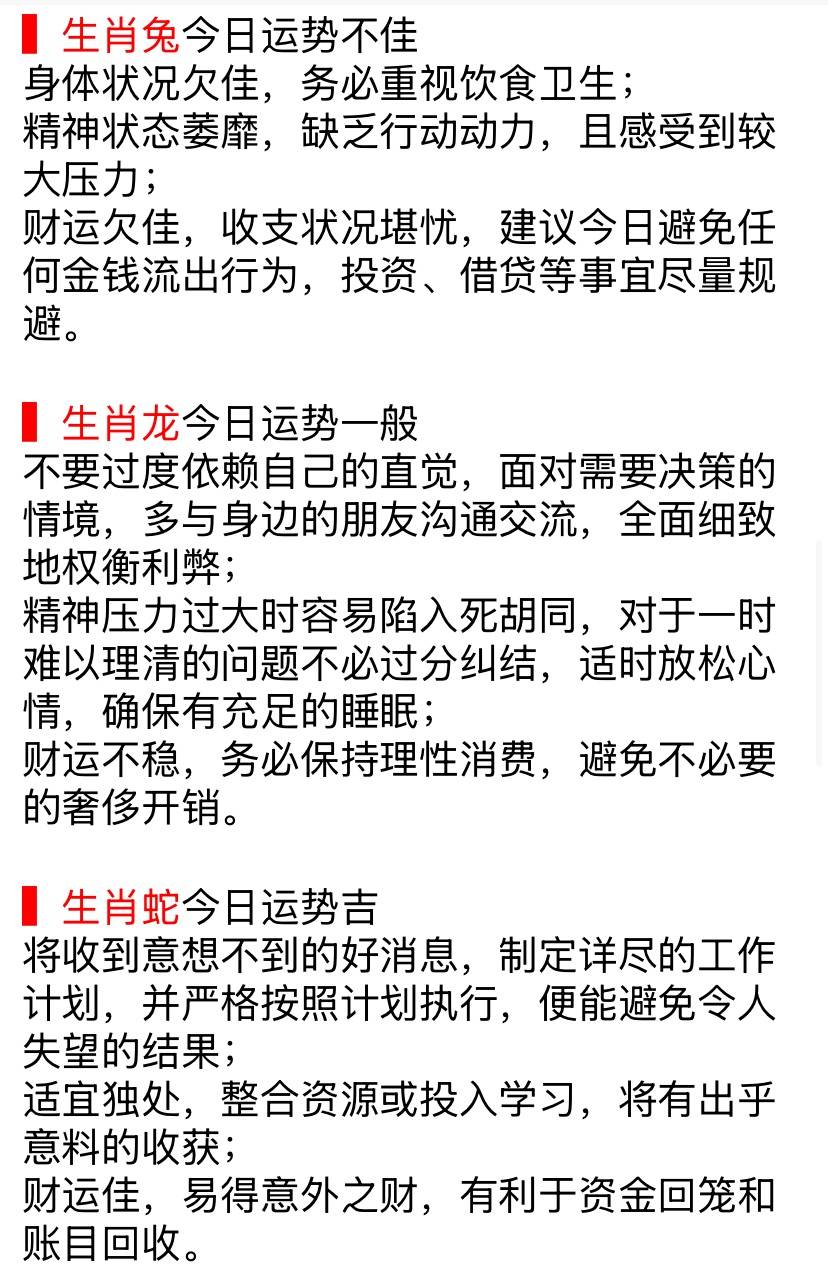 2025.1.17日生肖运势(2025年每日运势查询)