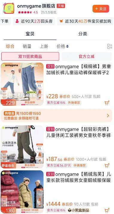 从双11喧闹中静下心来,看看细分赛道跑出的大增长故事 从双11喧闹中静下心来,看看细分赛道跑出的大增长故事