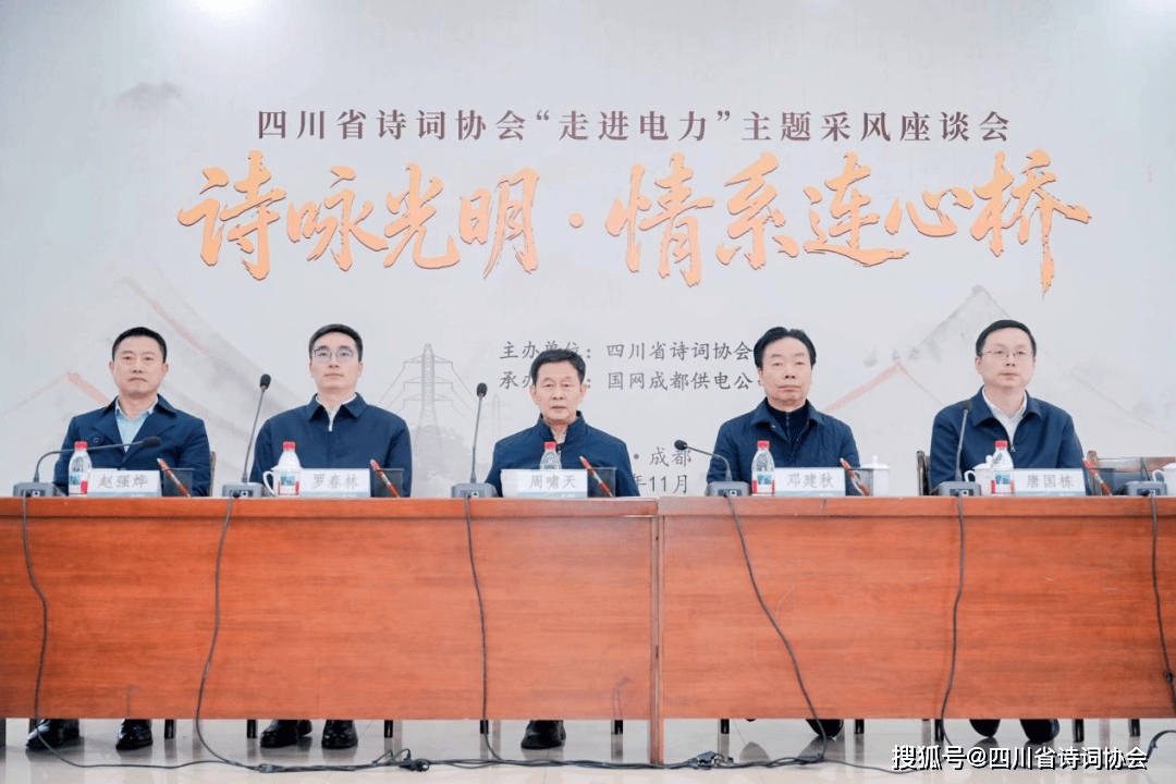 蜀诗 -蜀诗企韵-诗咏光明承初心 笔颂楷模寄深情 —2025年第50期(总第85期)(图5)