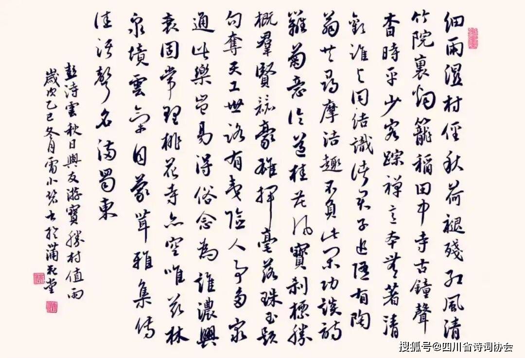 蜀诗-诗书画苑-2025年第49期（总第84期）（图10）