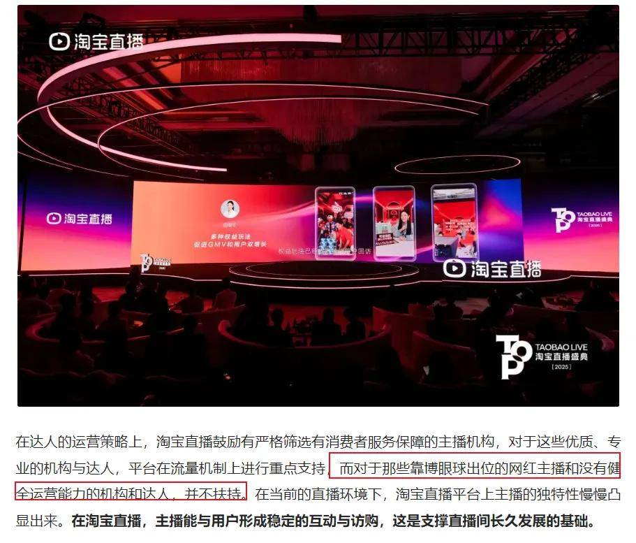 专业力成新通货:“内行人”主播成直播电商下半场确定性力量-锋巢网