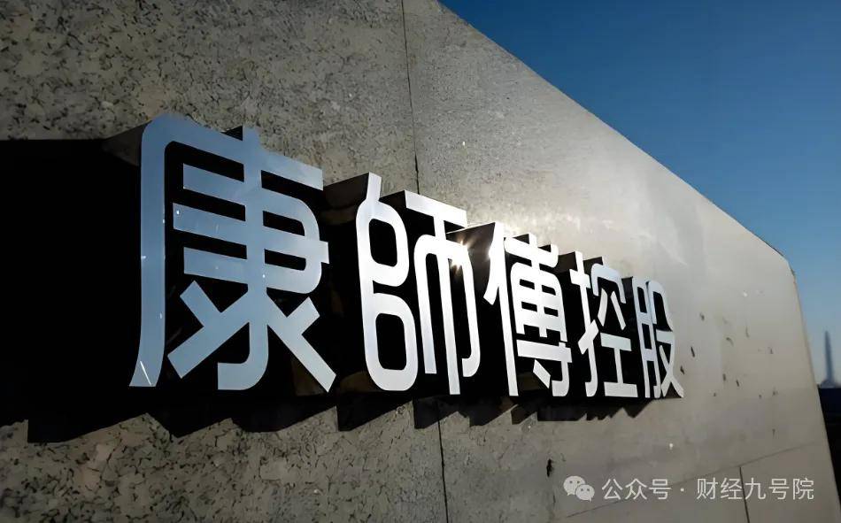 康师傅控股:伤亡事故频发 现金流紧张风险下仍连年高分红(图1)