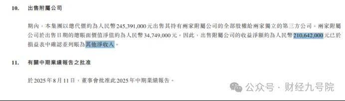 康师傅控股:伤亡事故频发 现金流紧张风险下仍连年高分红(图5)