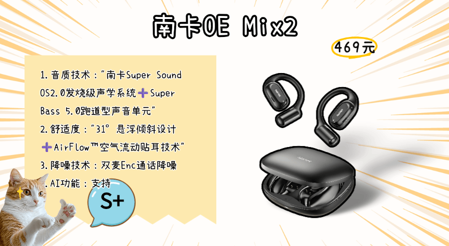 开放式耳机性价比高什么牌子好?盘点最值得入手的开放式蓝牙耳机