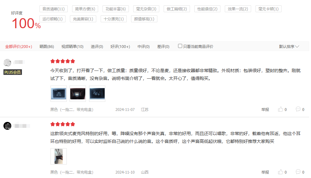 麦克风哪个品牌音质最好?专业无线麦克风什么牌子好?领夹麦推荐