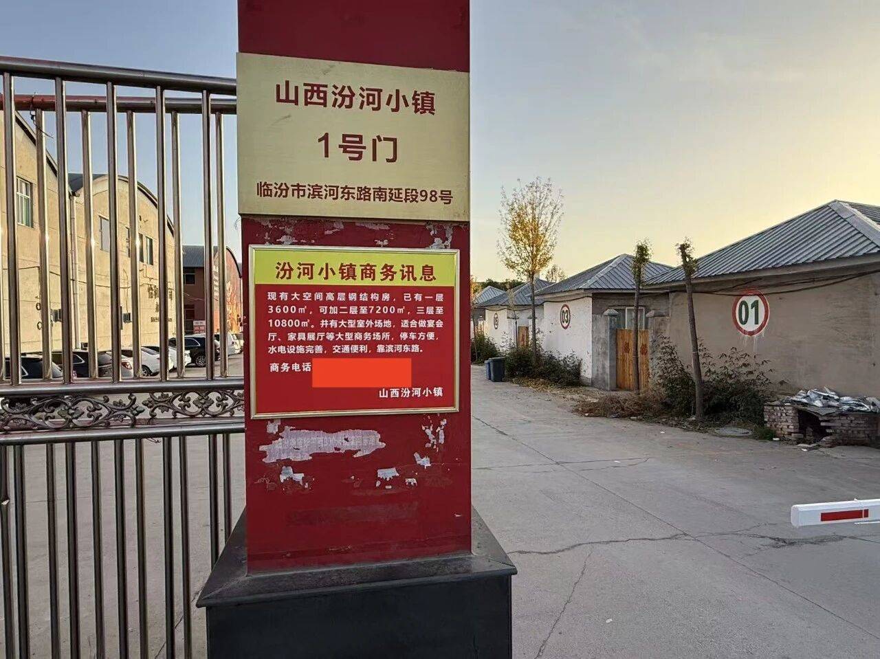 山西临汾汾河小镇合规调查:400亩流转土地上的"非农化"争议(图3)