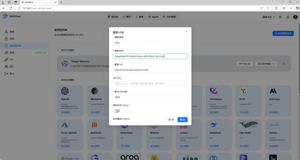 10分钟解锁华硕NUC 15 Pro的DeepSeek定制神力,轻松拥有自己专属的AI大模型!