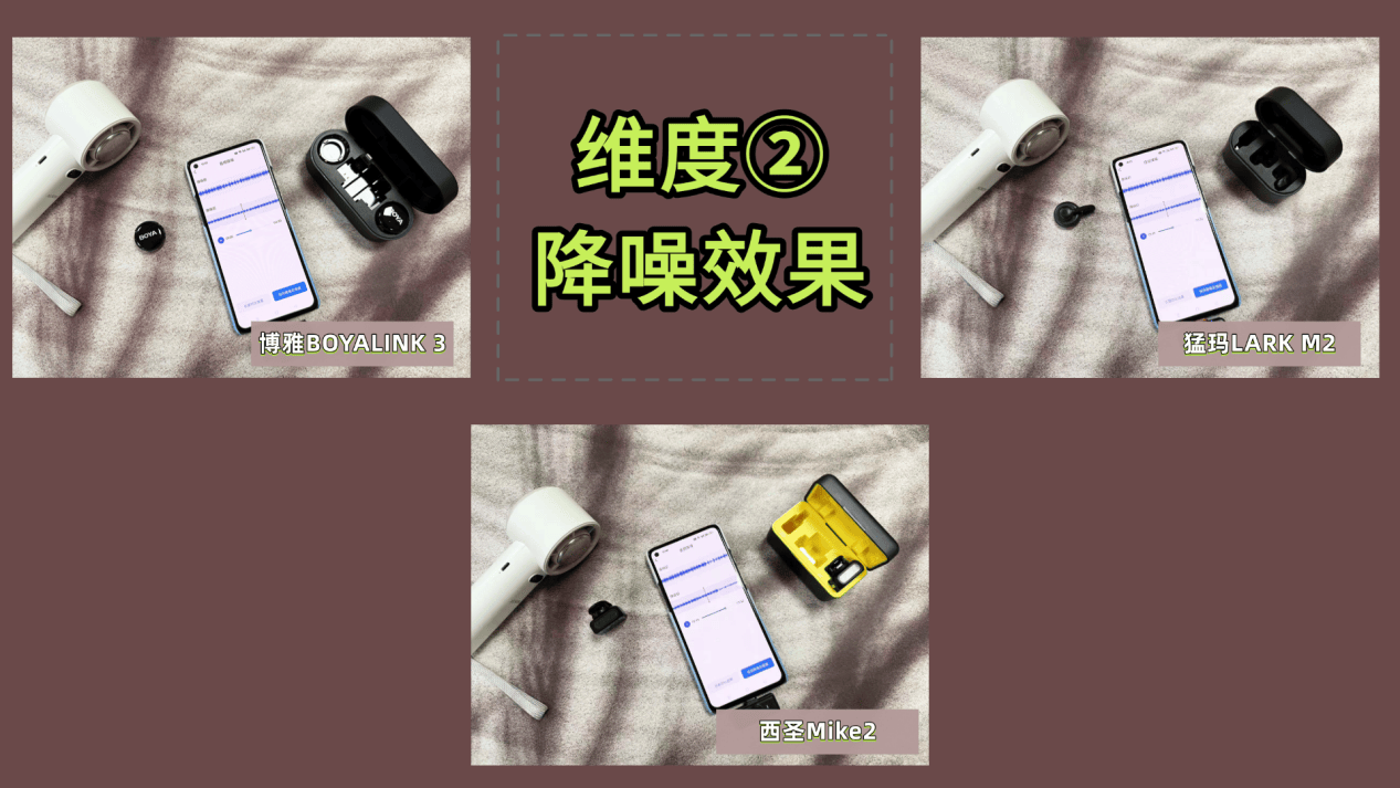 博雅麦克风怎么样?领夹麦克风哪个品牌好?西圣、猛玛、博雅对比